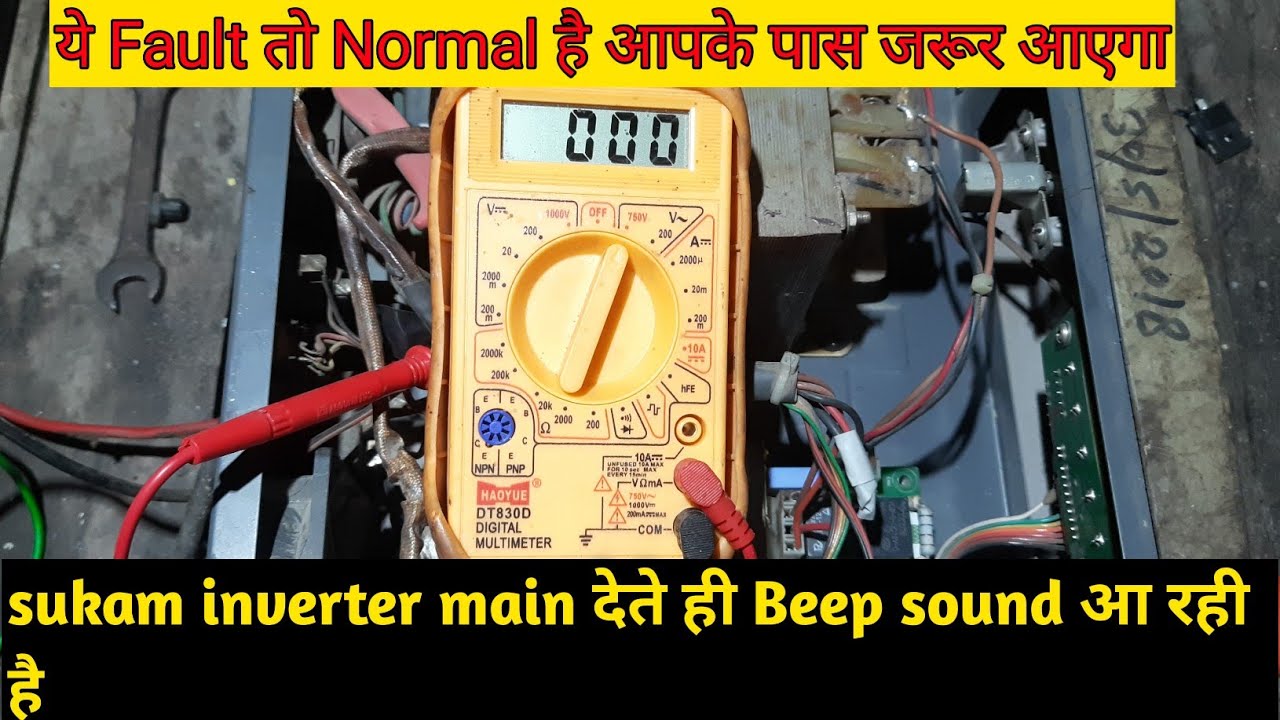 sukam inverter main देते ही beep sound दे रहा है || main sense problem || Dushyant electronics