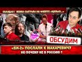 Би-2 послали к Макаревичу. Выдадут России? Немка играла на флейте «щелью». Беатрис Маккуиф - талант?