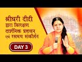 Divine lecture series by shreedhari didi live 3rd day lecture of 9 days lecture series