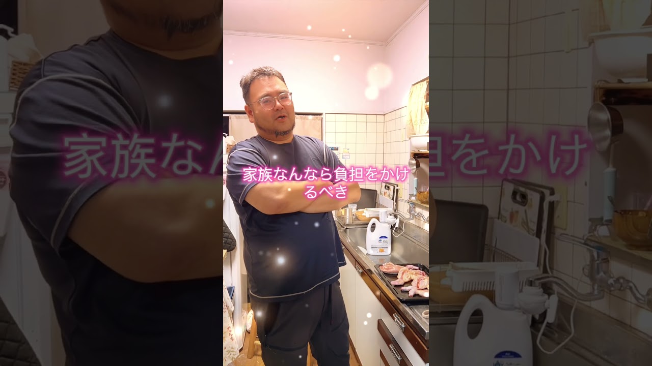 子連れ再婚 旦那に謝ってみた