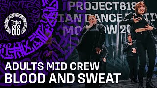 BLOOD AND SWEAT ✪ ADULTS MID CREW ✪ RDC22 Project818 Russian Dance Festival, Moscow 2022 ✪