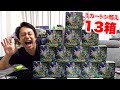 ポケカ 変幻の仮面大量開封してトップレアを絶対に引いてやる ポケカ 変幻の仮面大量開封してトップレアを絶対に引いてやる