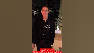 #القارئ_عبدالرحمن_مسعد #رمضان #2025 #اكسبلور #ترند #دويتو #المصحف #إن_الله_اقرب_السامعين  #لايك