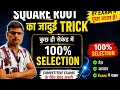 Square Root Maths Trick @AKMathsMasti247 SSC Maths Railway Banking Reasoning And Maths