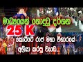 KOTTE RAJA MAHA VIHARAYA  (කෝට්ටේ රාජමහා විහාරයේ අලියා කරපු වැඩේ...)