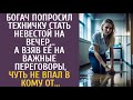 Богач попросил техничку стать невестой на вечер… А взяв её на важные переговоры, чуть не впал в кому