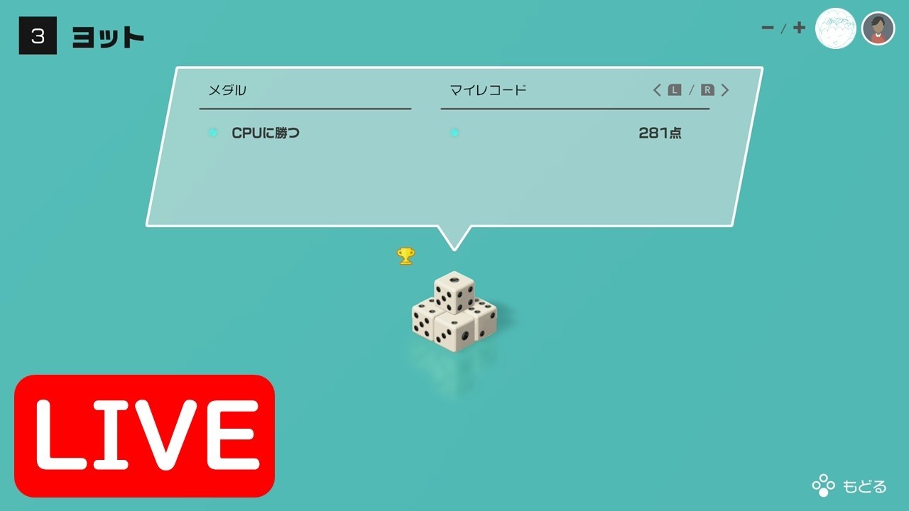 300目指すヨット配信＃３【世界のアソビ大全51】