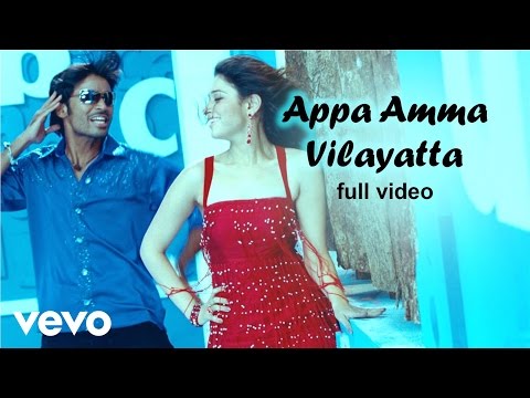 Padikkathavan - Appa Amma Vilayatta Video | Dhanush | Manisarma