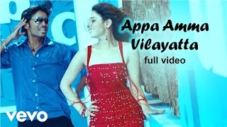 Padikkathavan - Appa Amma Vilayatta Video | Dhanush | Manisarma