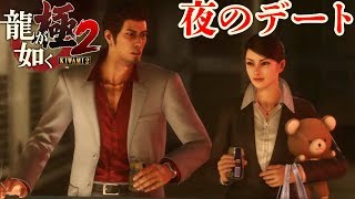 #6 龍が如く７のロスを埋める初見プレイ【龍が如く極２】