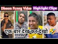 Dhoom Funny Highlights 🤣#viralboy #dhoom #funny #comedy #trending