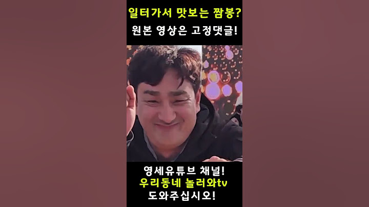 차돌짬뽕 맛 보러 경북 영양을! 고정댓글 풀 영상~#short #영양 #영양맛지