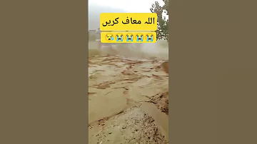 سوات میں ایک گھر مکمل طور پر سیلابی ریلے میں بہہ گیے Viralvideo Shortvideo Youtubeshorts 