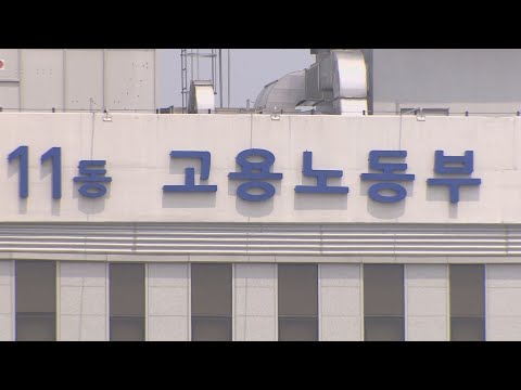 고용 성차별 시정명령 불이행시 최대 1억 과태료 / 연합뉴스TV (YonhapnewsTV)
