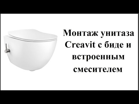 Монтаж унитаза Creavit с биде и встроенным смесителем