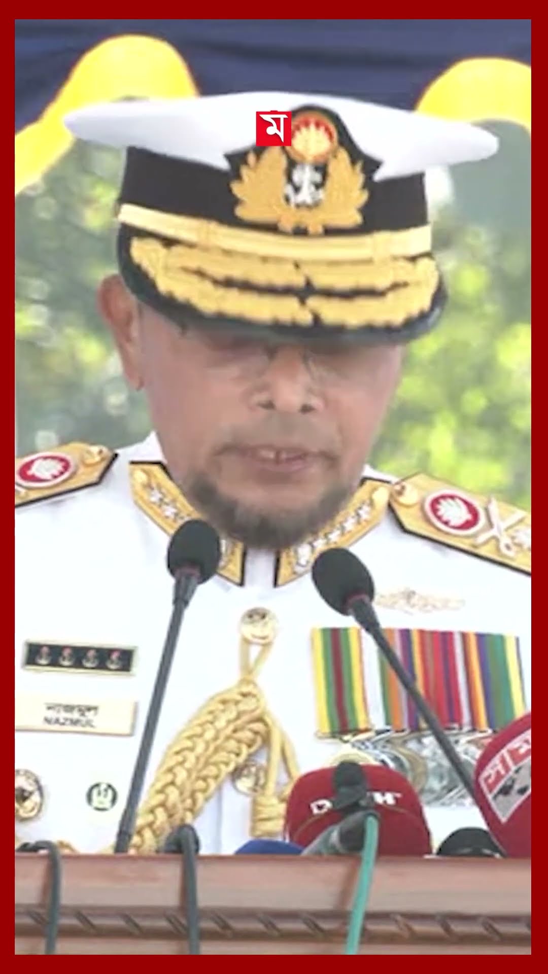 নবীনদের যে উপদেশ দিলেন নৌবাহিনী প্রধান #chiefofnavy #advice #defendingsovereignty #shorts #somoytv