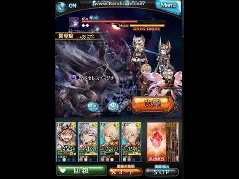 グラブル オメガ剣ベルセ ｖｓ セレスト マグナ Youtube