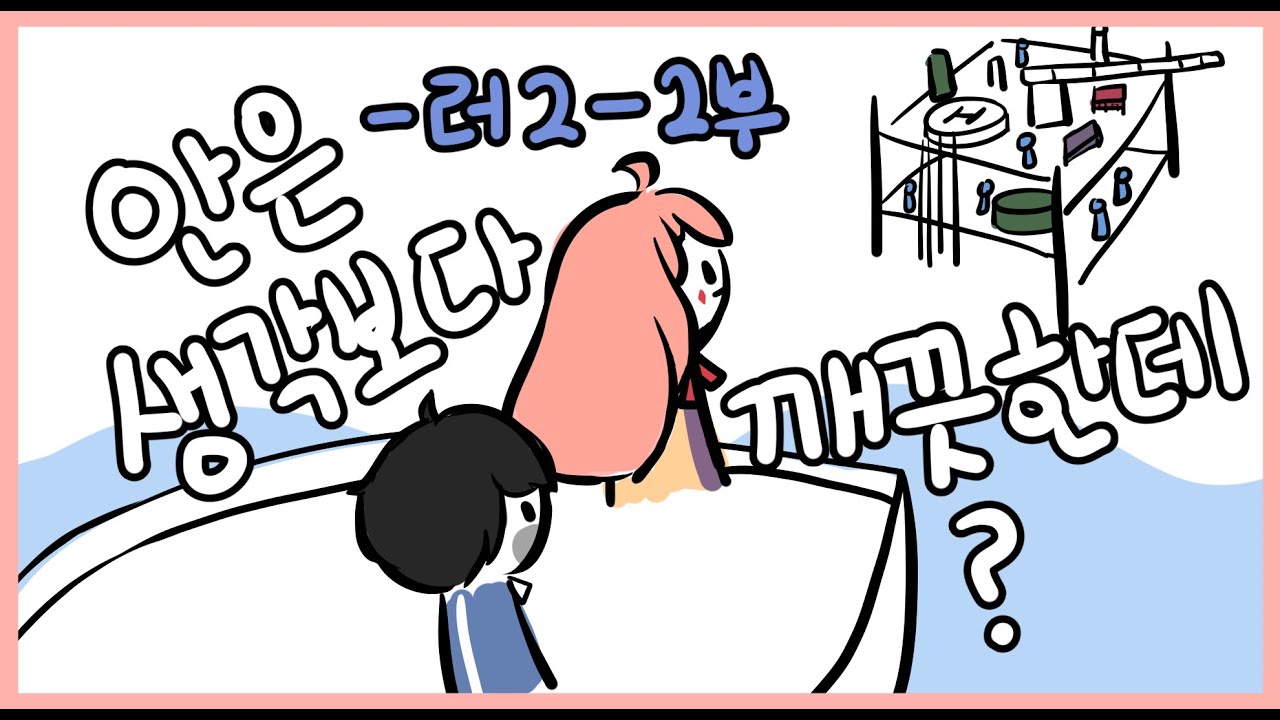 고차비✿ 러스트(Rust) 2일차 2부 - #20200209