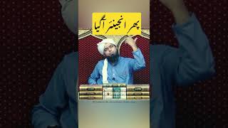 Engineer Muhammad ali mirza funny shorts video | #shorts #funny #youtubeshorts
