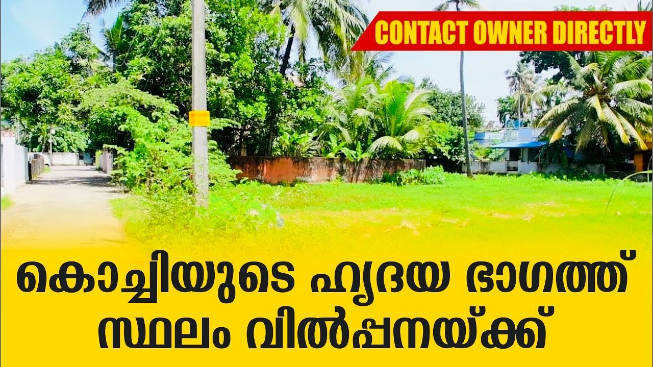 House Plot Sale In Ernakulam Kundanoor Nettoor YouTube