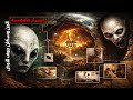 حقيقة الرماديون وسكان جوف الأرض هل سكنوا الأرض قبلنا 