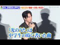 ミセス大森元貴 中学生時代に制作した楽曲 光のうた への想い明かす 若井滉斗は ライラック アレンジ変更に本音 Mrs GREEN APPLE On Harmony 公演の思い出を語る ミセス大森元貴 中学生時代に制作した楽曲 光のうた への想い明かす 若井滉斗は ライラック アレンジ変更に本音 Mrs GREEN APPLE On Harmony 公演の思い出を語る