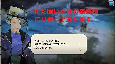 キャラスト ロッカ湿地 盗賊