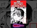 【悲報】荒野で拾われたキョンシー娘さん感覚を取り戻してしまうw#漫画紹介 #漫画 #shorts