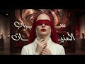 سراب الأمنيات حين تتحول الأحلام إلى وهم قصيدة وجع وسن 