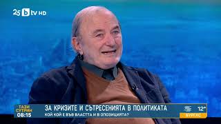 видео: „Те са конкуренти, имат какво да делят“: Психиатър анализира снимката с Борисов и Пеевски картинка: „Те са конкуренти, имат какво да делят“: Психиатър анализира снимката с Борисов и Пеевски