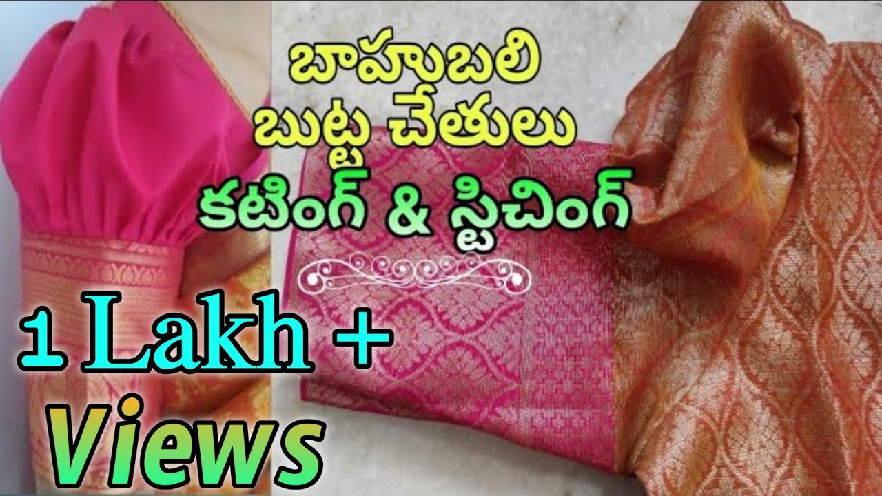 బాహుబలి బుట్ట చేతులు II Bahubali butta hands cutting and stitching II