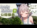 【Farming Simulator 25】24時間働けますか？目標は1億ドル！ 3年目3月
