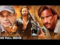 Bambai Ka Babu | Saif Ali Khan, Atul Agnihotri | Superhit HD Movie | 1996