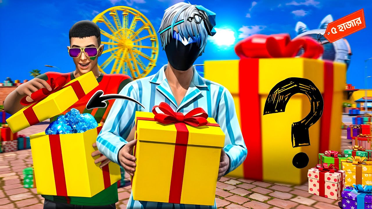 Mystery Box খুলে জিতে নাও ৫,০০০ ডায়মন্ড