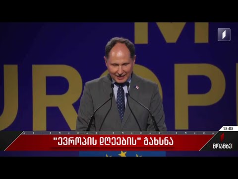 „ევროპის დღეების“ გახსნა