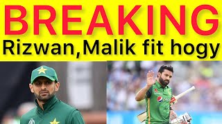 BREAKING NEWS | Rizwan and Shoaib Fit for Semi final | Both Will play today | Pak vs Aus Semi final