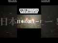 超能力戦士ドリアンはそんなこと言わない #ライブ #インディーズバンド #超能力戦士ドリアン