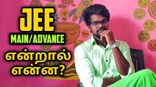 What|is|JEE|Main|Advance|Tamil|Muruga MP screenshot 5