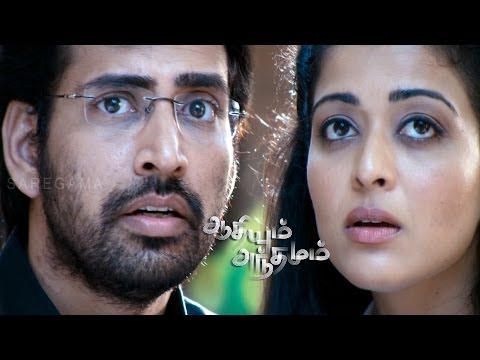 Aadhiyum Andhamum Title Song Lyrics on YouTube