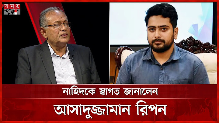 অন্তর্বর্তী সরকারের নিরপেক্ষতায় কোথায় ঘাটতি, যা বললেন বিএনপির ড. আসাদুজ্জামান রিপন | Asaduzzaman
