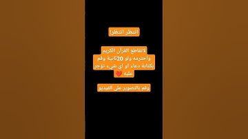 #قرآن #تلاوة_خاشعة #اكسبلور