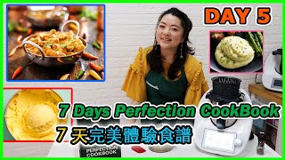Thermomix 7 Days Perfection Cookbook Day 5| 美善品7天完美體驗食譜 第五天【euniceliciousTV】 screenshot 2