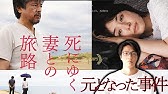 映画 誰 も 知ら ない 実話