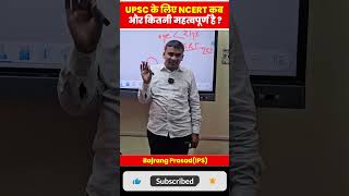 IAS/UPSC के लिए NCERT का क्या महत्व है जाने IPS बजरंग प्रसाद से I UPSC HINDI | @IPSbajrangpy