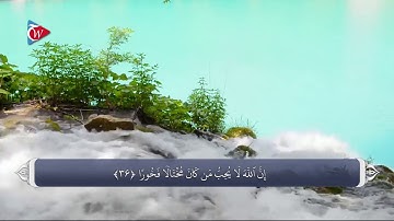 نهی از شرک   آیه 36 سوره نساء