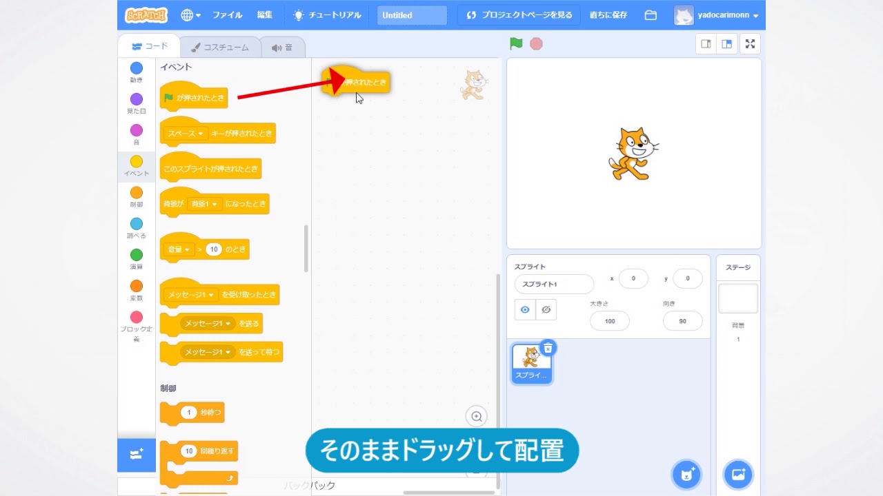 プラム　スクラッチ プロジェクトを始めよう（Scratch 3 プログラミング） - YouTube