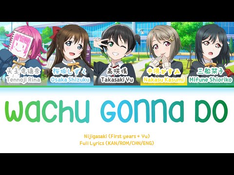 わちゅごなどぅー (Wachu Gonna Do) — Nijigasaki (First Years x Yu Ver) | FULL LYRICS (KAN/ROM/中/ENG)