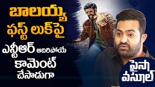 Jr NTR Response on nandamuri balakrishna PAISA VASOOL first look | #paisavasool | #HappyBirthdayNBK