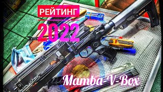 Секреты Арбалета MAMBA V (Ви) box (RM) - Лучший арбалет-пистолет 2022 года