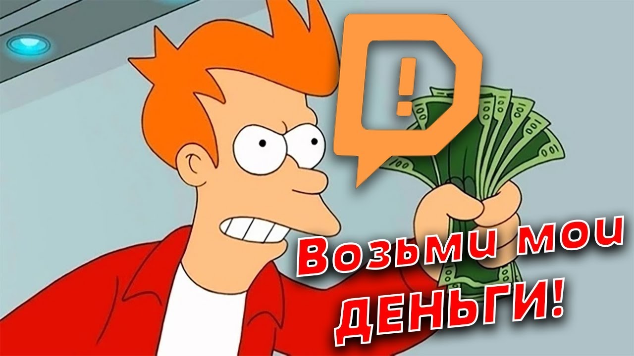Май легаси донат